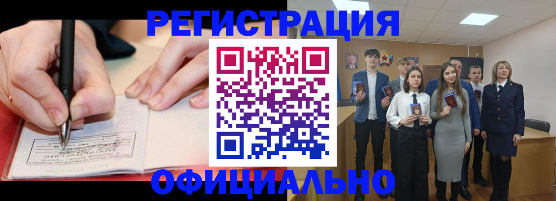 прописка для кредита в Светогорске