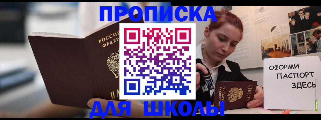 прописка иностранных граждан в Светогорске