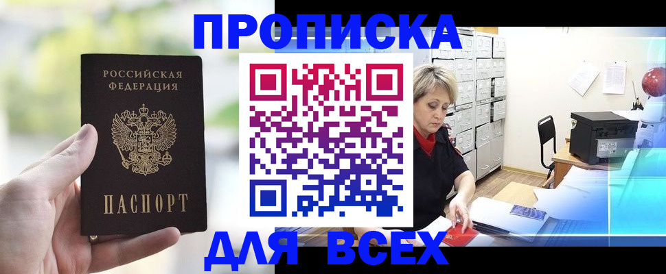 прописка от собственника в Светогорске