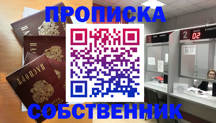 временная прописка в Светогорске