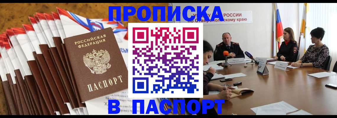 временная регистрация для всех в Светогорске