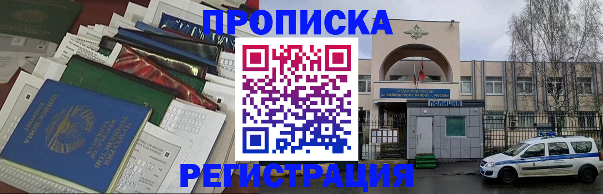 временная регистрация адрес в Светогорске