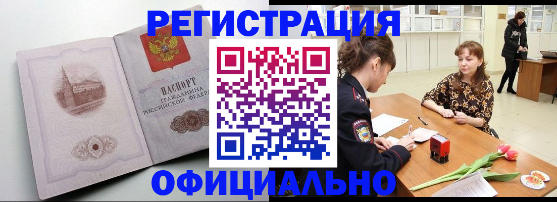 прописка регистрация в Светогорске